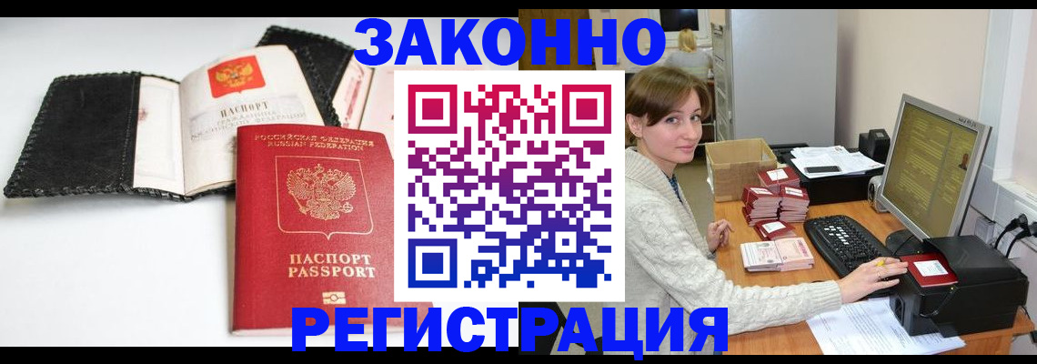 временная регистрация для школы в Изобильном