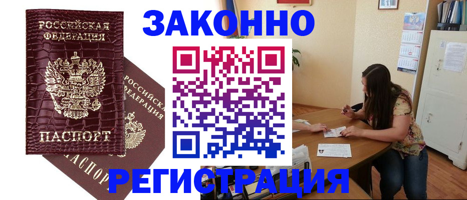 миграционный учет в Изобильном