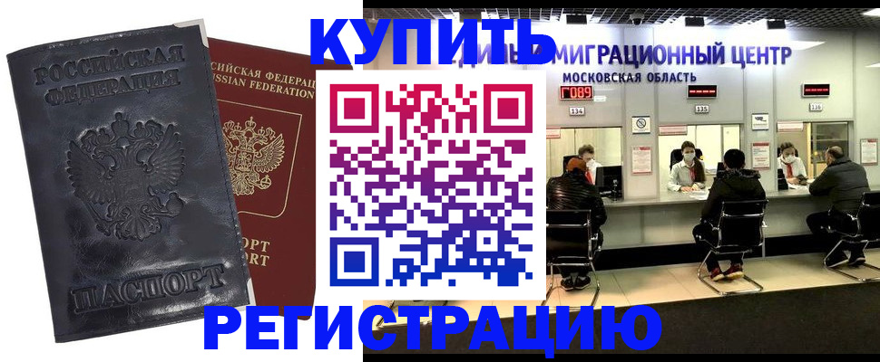 прописка иностранных граждан в Изобильном