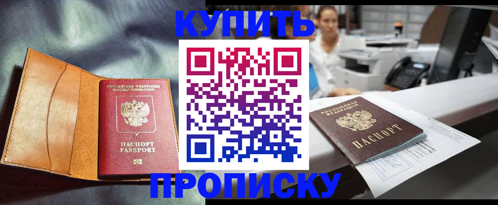 временная регистрация для школы в Изобильном