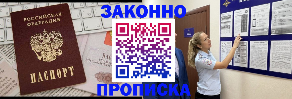 миграционный учет в Изобильном