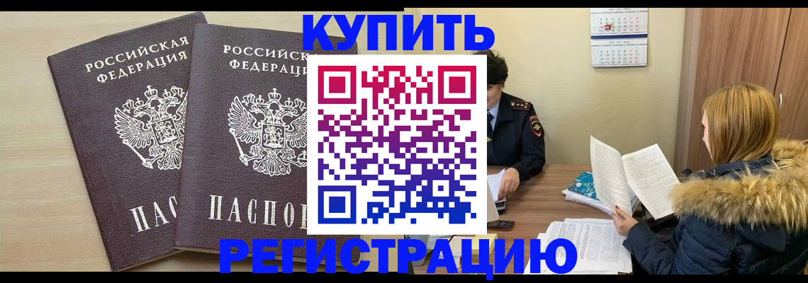 прописка для кредита в Изобильном