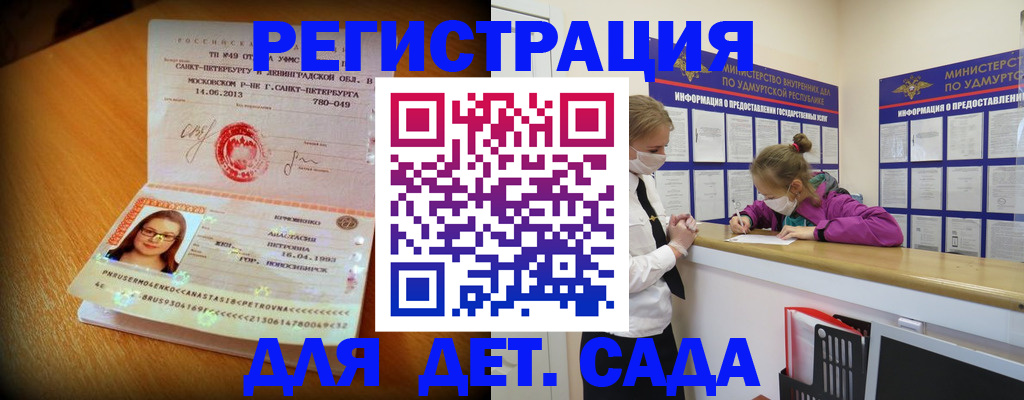 временная регистрация в Изобильном